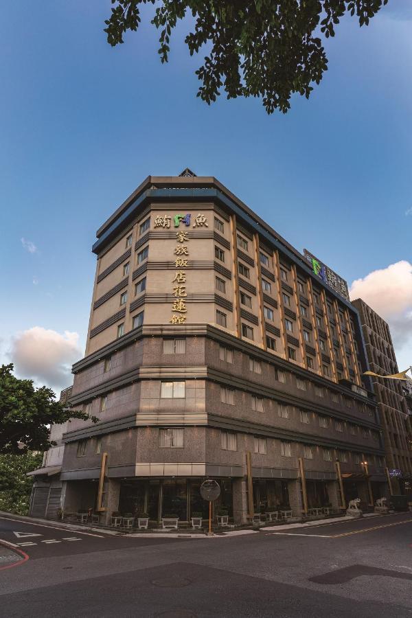 フィッシュ ホテル ホアリエン 花蓮市 エクステリア 写真